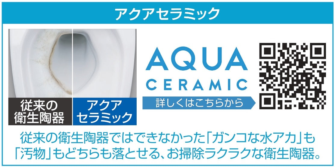 アメージュ便器セット　アメージュ便器+シャワートイレCW-RAA20H