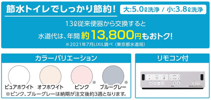 アメージュ便器セット　アメージュ便器+シャワートイレCW-RAA20H