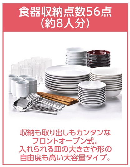 食器洗い乾燥機　RWX-F403CSV