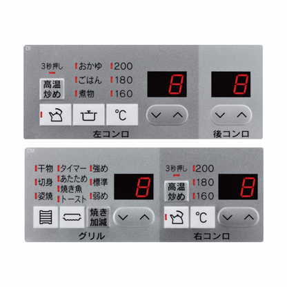 ビルトインコンロ　RX31W35T2DGAW