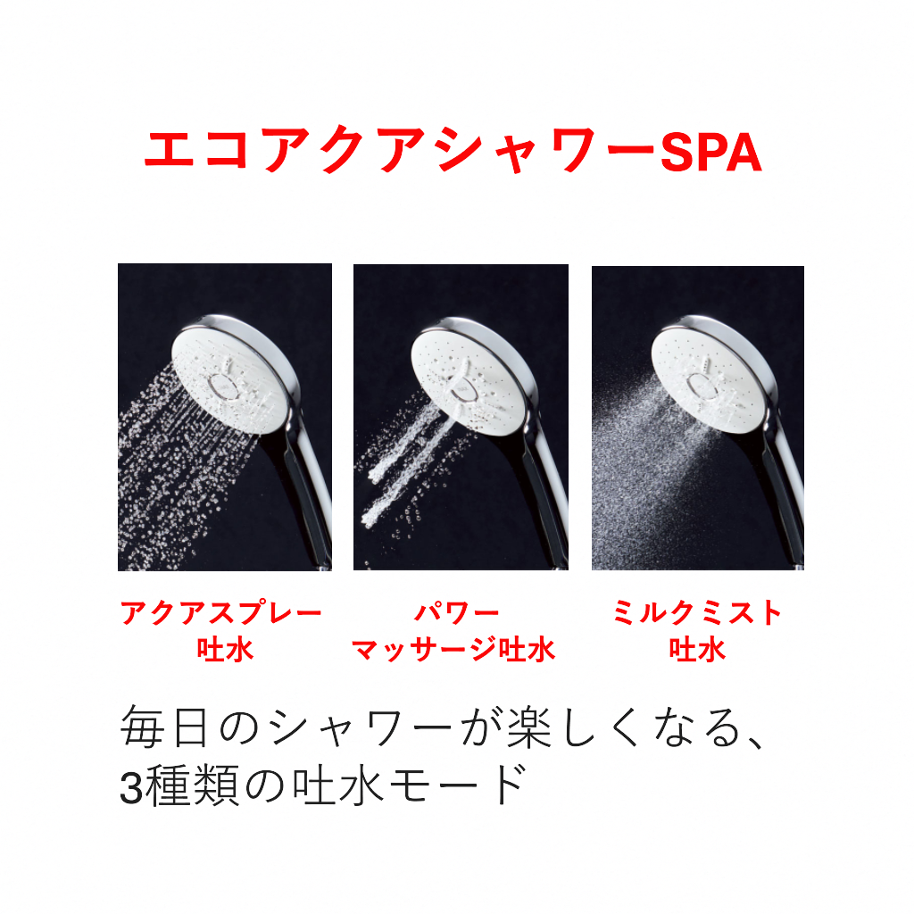 システムバス　リデア標準工事セット　Mタイプ