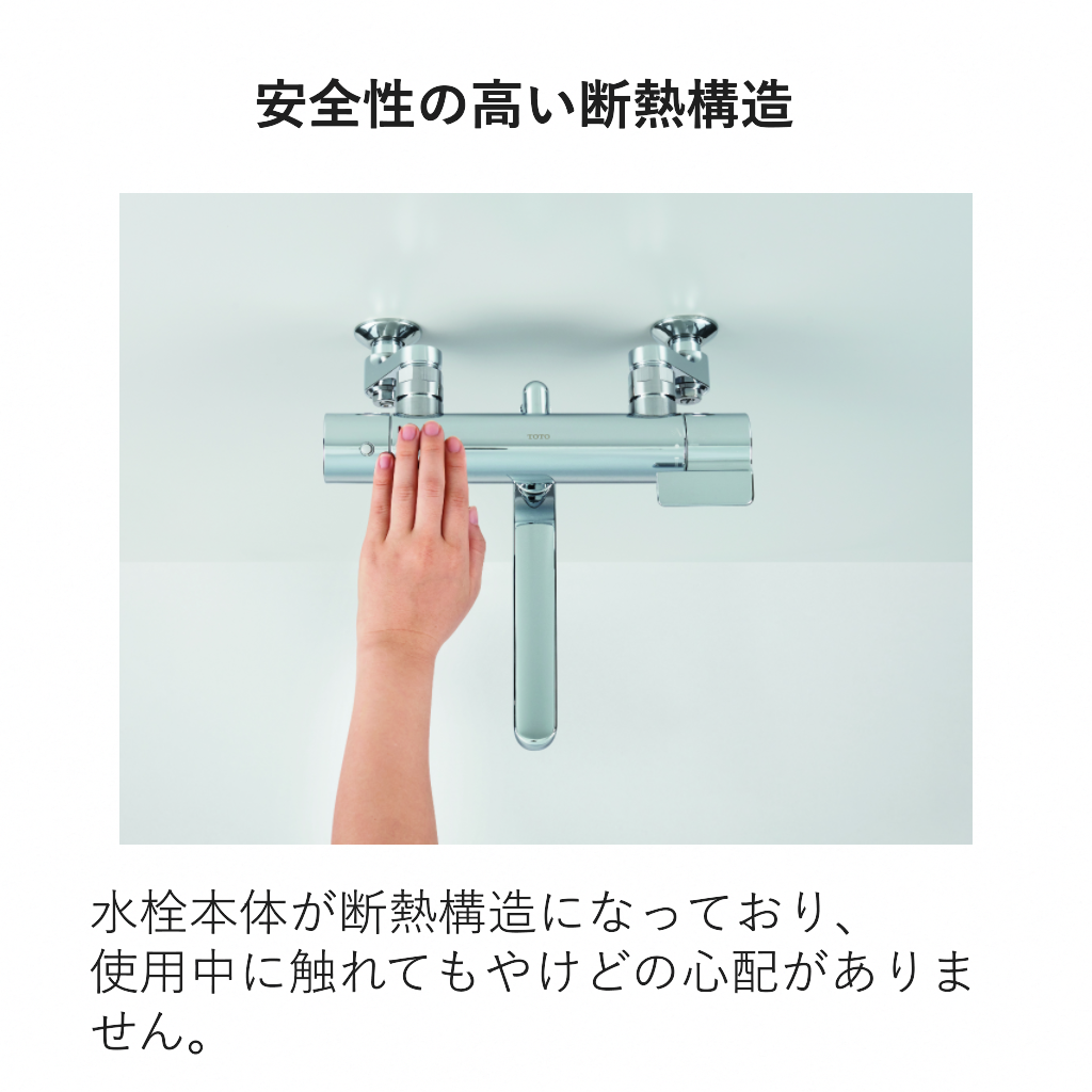 オリジナルサーモシャワー混合栓　TBY01402J1V2