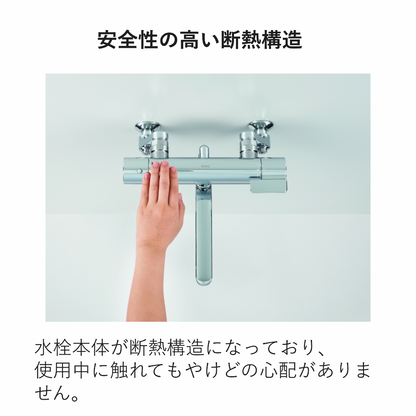 オリジナルサーモシャワー混合栓　TBY01402J1V2