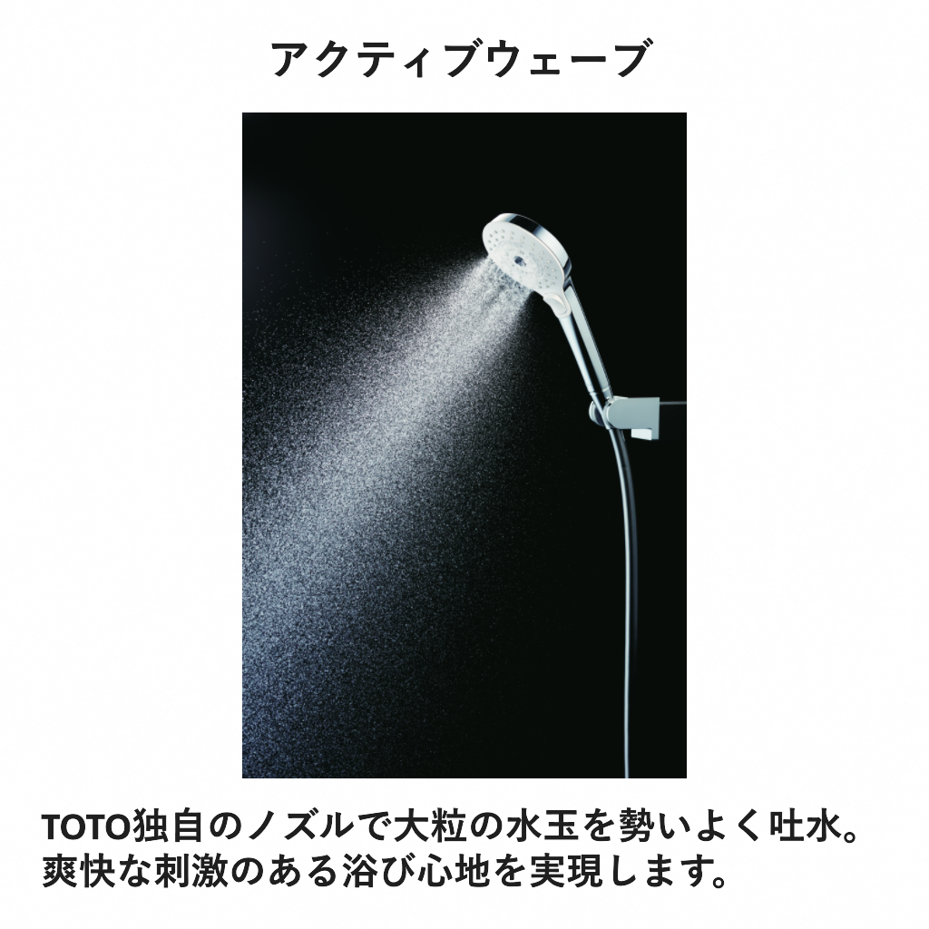 ３モードシャワーホースセット　THYC69CH