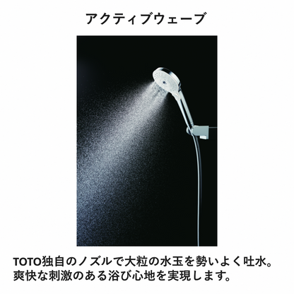 ３モードシャワーホースセット　THYC69CH
