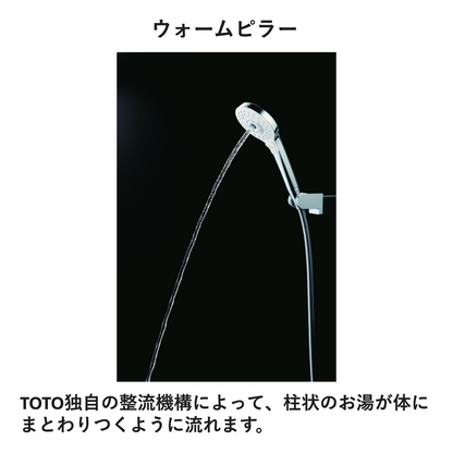 ３モードシャワーホースセット　THYC69CH