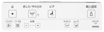DCMオリジナルウォシュレット　TCF8KMDC1#SC1