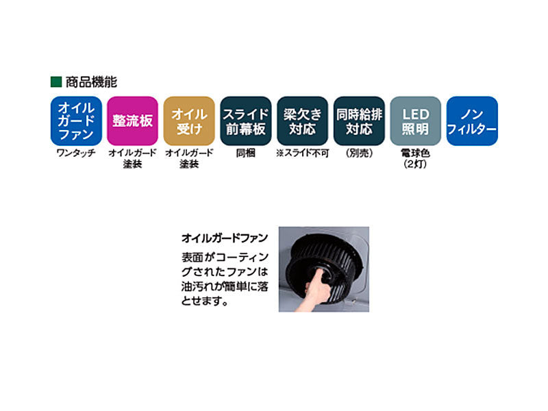 レンジフード　WNBSK607CDMSI　60㎝タイプ