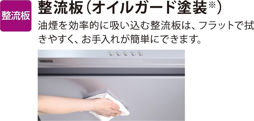 レンジフード　WNBSK607CDMSI　60㎝タイプ