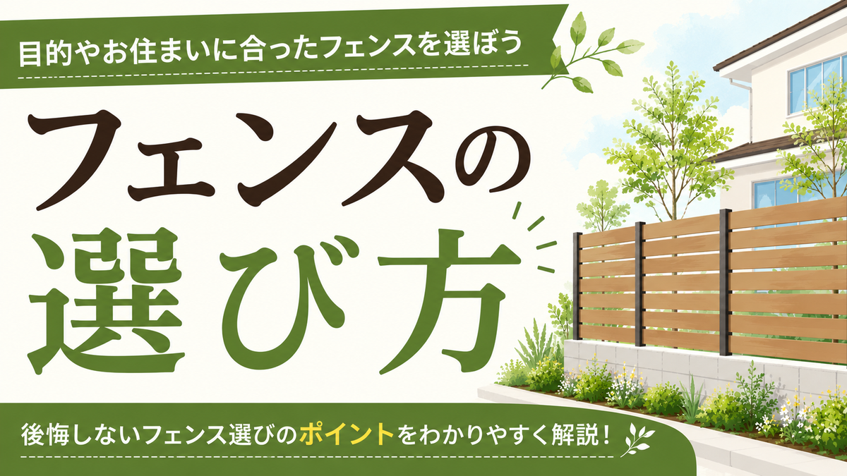 門扉・フェンス – DCMリフォーム│ホームセンターDCMのリフォーム専用 門扉・フェンス – DCMリフォーム│ホームセンターDCMのリフォーム専用
