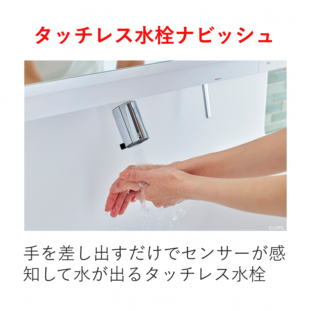 洗面化粧台　R1シリーズ