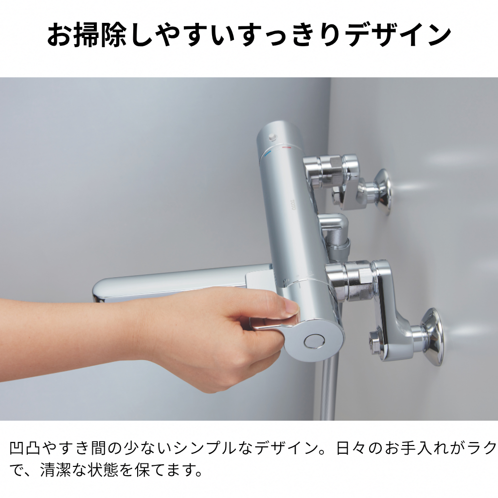 サーモシャワー混合栓　TBY01403Z1 　寒冷地用