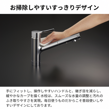 浄水機能付混合栓　TKY01313J