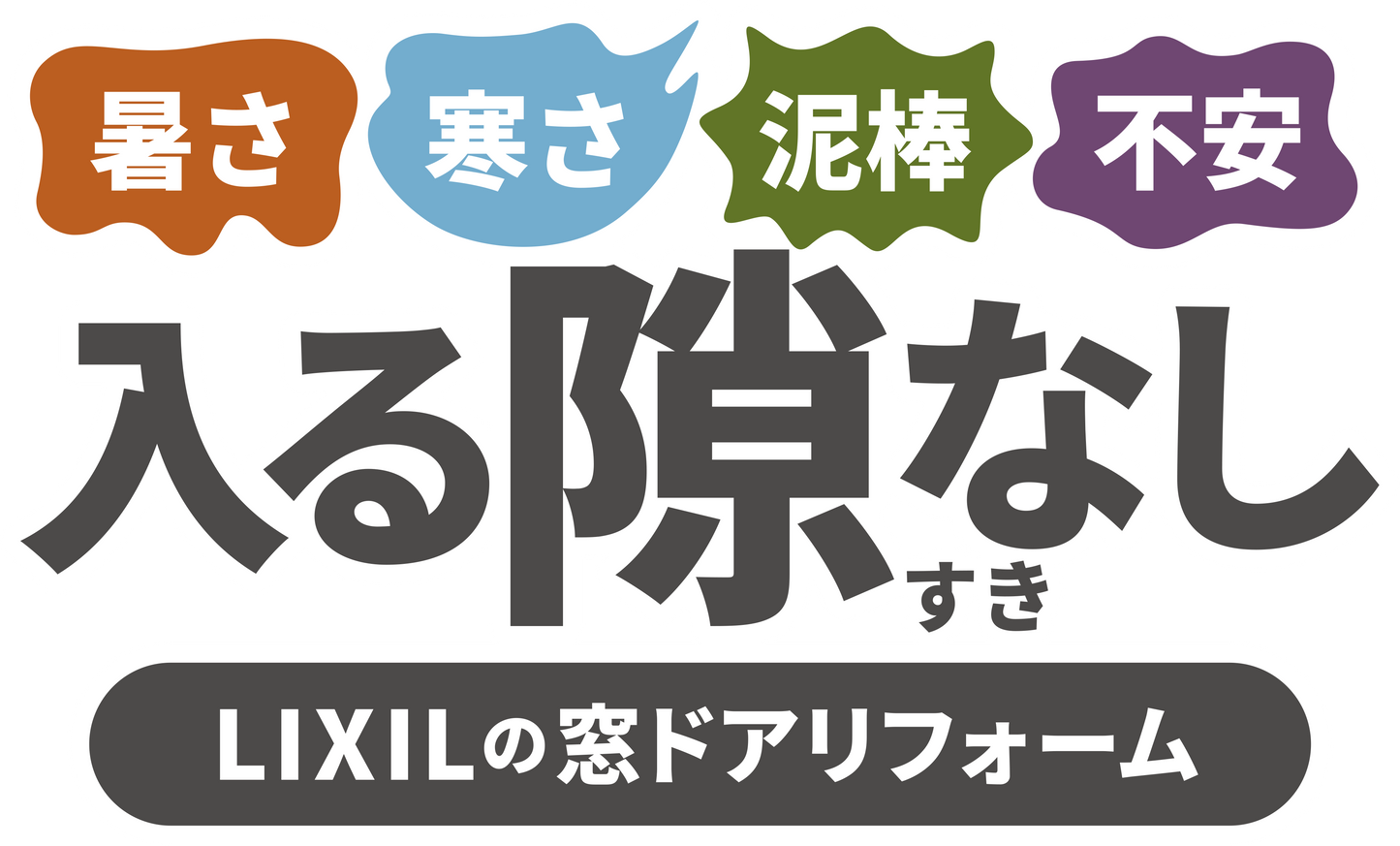 リシェント玄関ドア　高断熱仕様　15N型