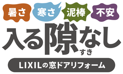 リシェント玄関ドア　高断熱仕様　15N型