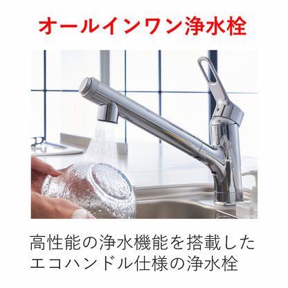 DCMオリジナル標準工事セット　シンプルプラン