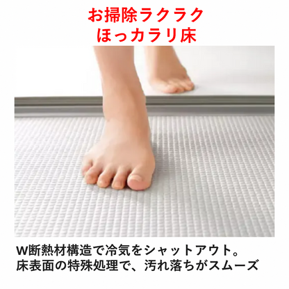 システムバス　マンションリモデル標準工事セットタイプ