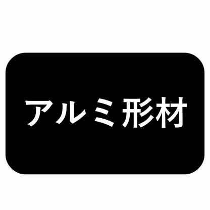 DCMセレクトアールテラス　TH-2　2階用　1.5間×4尺