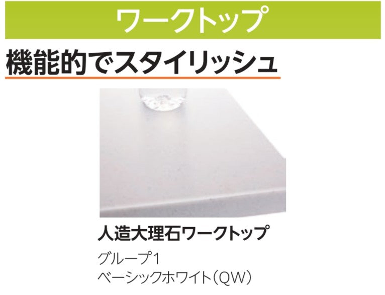 DCMオリジナル　LIXILシステムキッチン　シンプルプラン