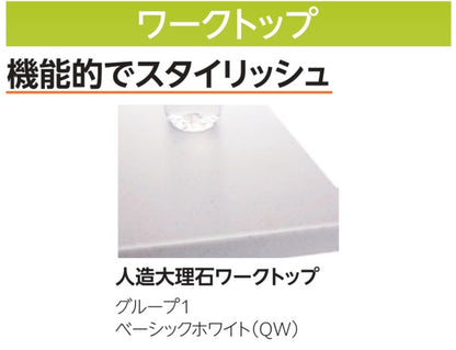 DCMオリジナル　LIXILシステムキッチン　シンプルプラン