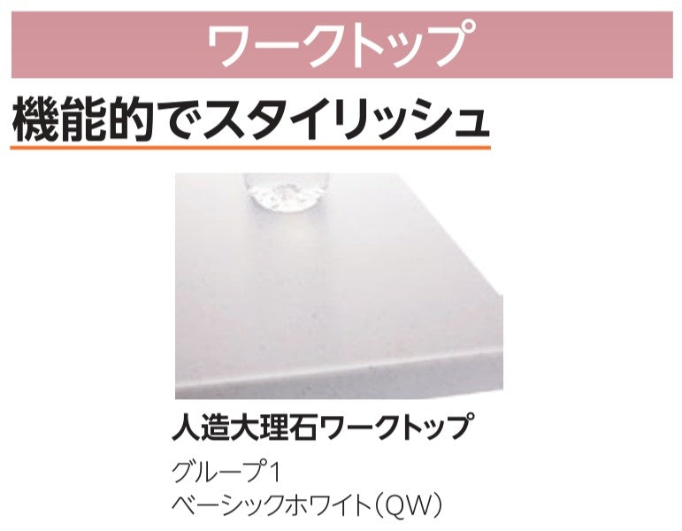 DCMオリジナル　LIXILシステムキッチン　スタンダードプラン