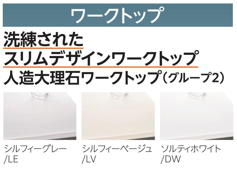 DCMオリジナル　LIXILシステムキッチン　ハイグレードプラン