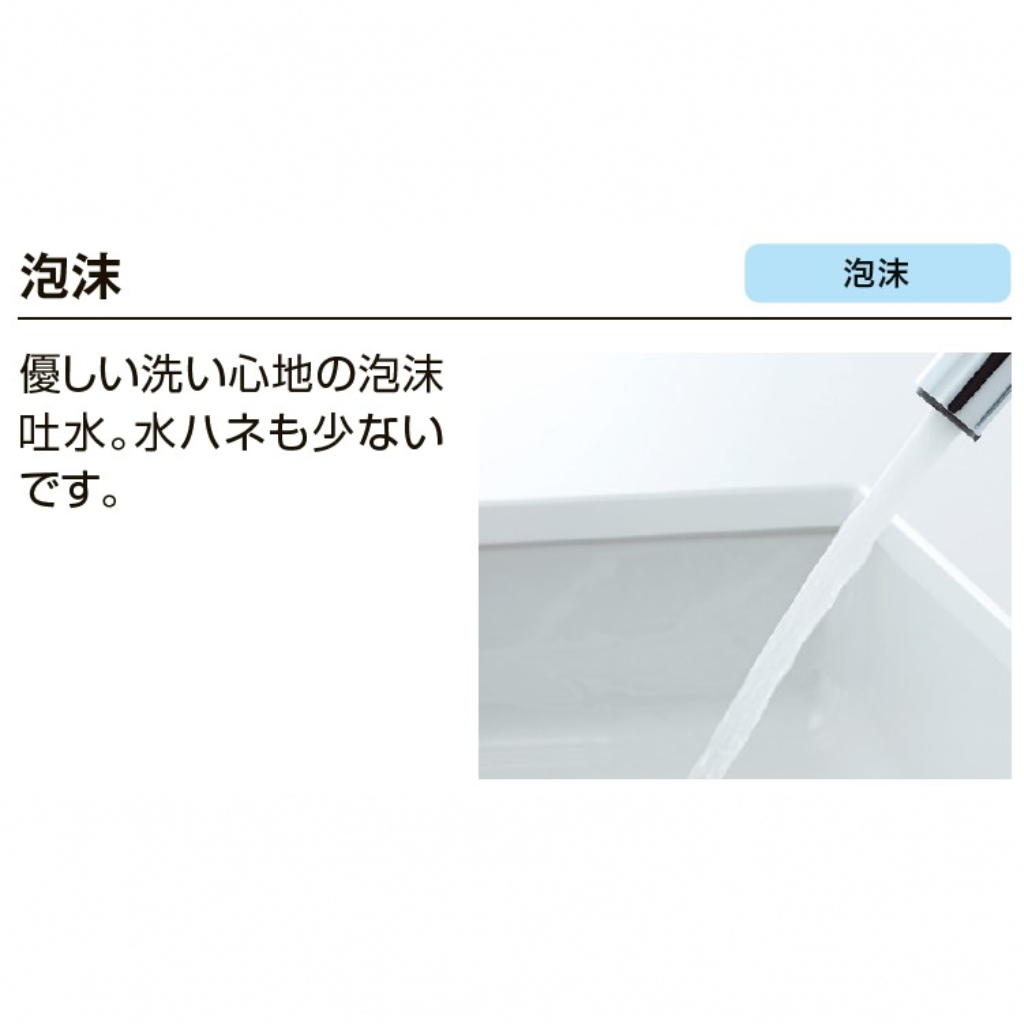 洗面用 吐水口引出式シングルレバー混合水栓　RLF-501YN　寒冷地用