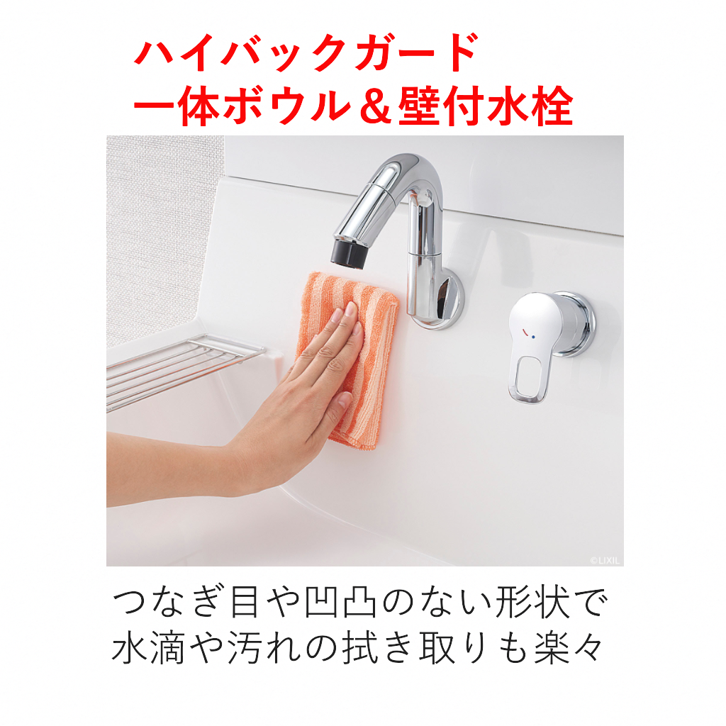 洗面化粧台　K1シリーズ