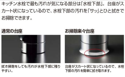 キッチン用ワンホールタイプ シングルレバー　RJF-971Y