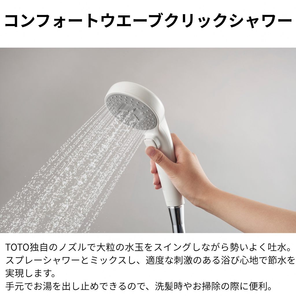サーモシャワー混合栓　TBY01403Z1 　寒冷地用