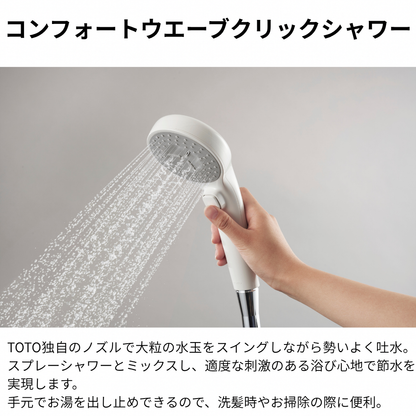 サーモシャワー混合栓　TBY01403Z1 　寒冷地用