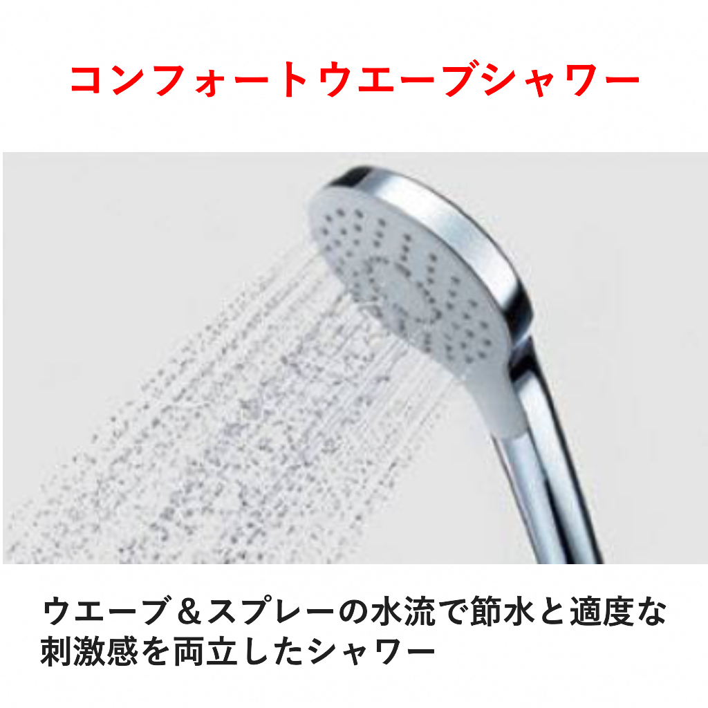 システムバス　マンションリモデル標準工事セットタイプ