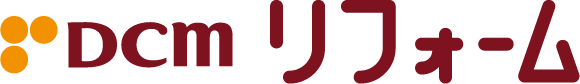 DCMリフォーム│ホームセンターDCMのリフォーム専用サイト
