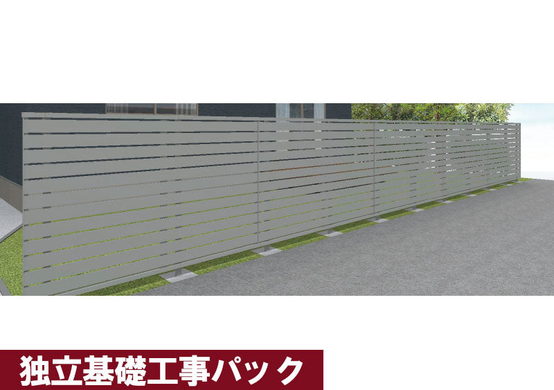 YKK AP　フェンス+独立基礎工事パック　シンプレオフェンス YS3型
