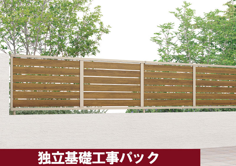LIXIL　フェンス+独立基礎工事パック